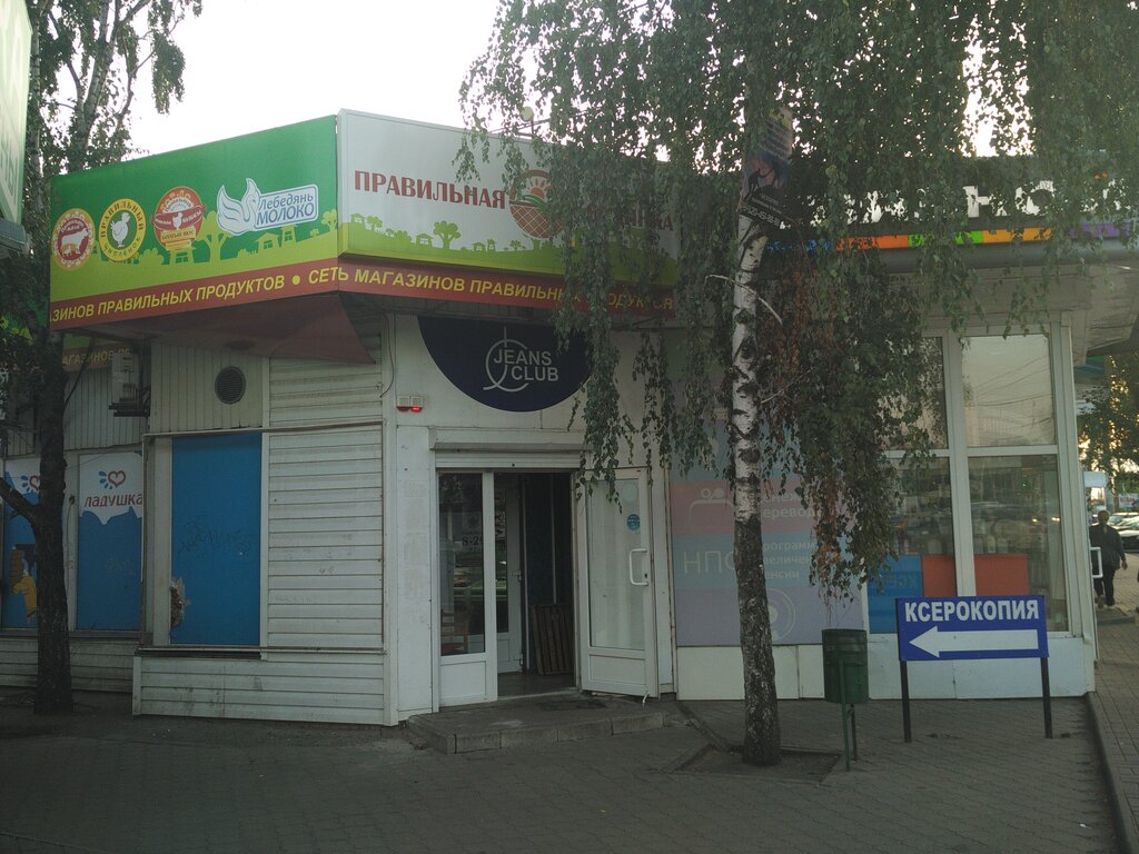 Маршака 3 Магазин