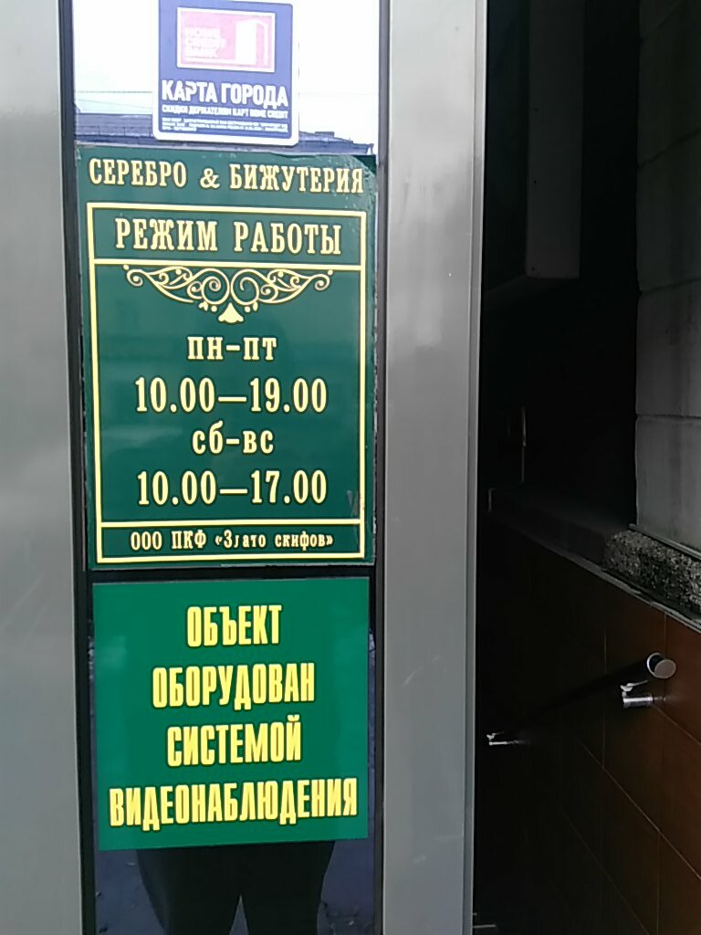 Золотые Магазины Орска