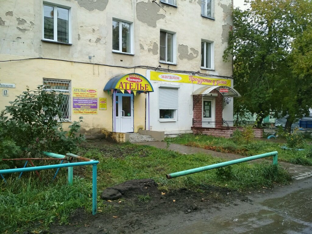 Магазин Одежды В Нефтяниках Омск