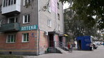 Аптека (ул. Чугунова, 4, Бор), аптека на Бору