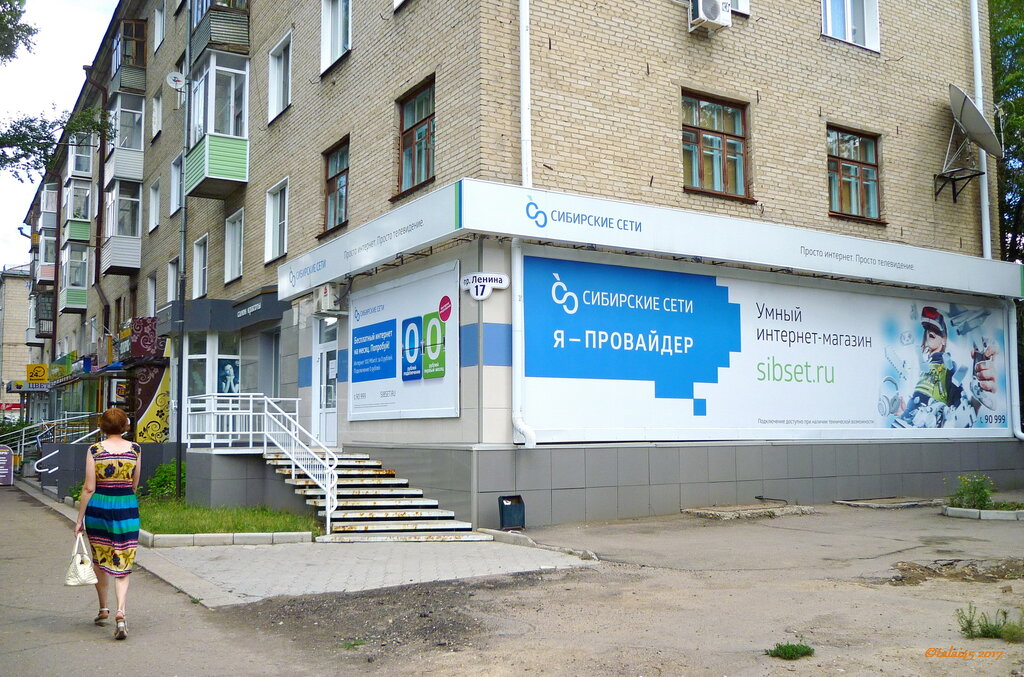 Сибирская Сеть Магазинов