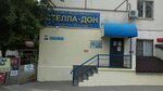 Promkomplekt (Mikhaila Nagibina Avenue, 33А/47), equipo de laboratorios