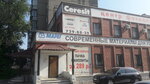 Yteplitel (ул. Марченко, 29, Челябинск), теплоизоляционные материалы в Челябинске