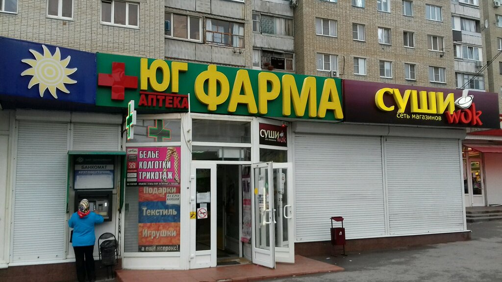Тойота ростов юг