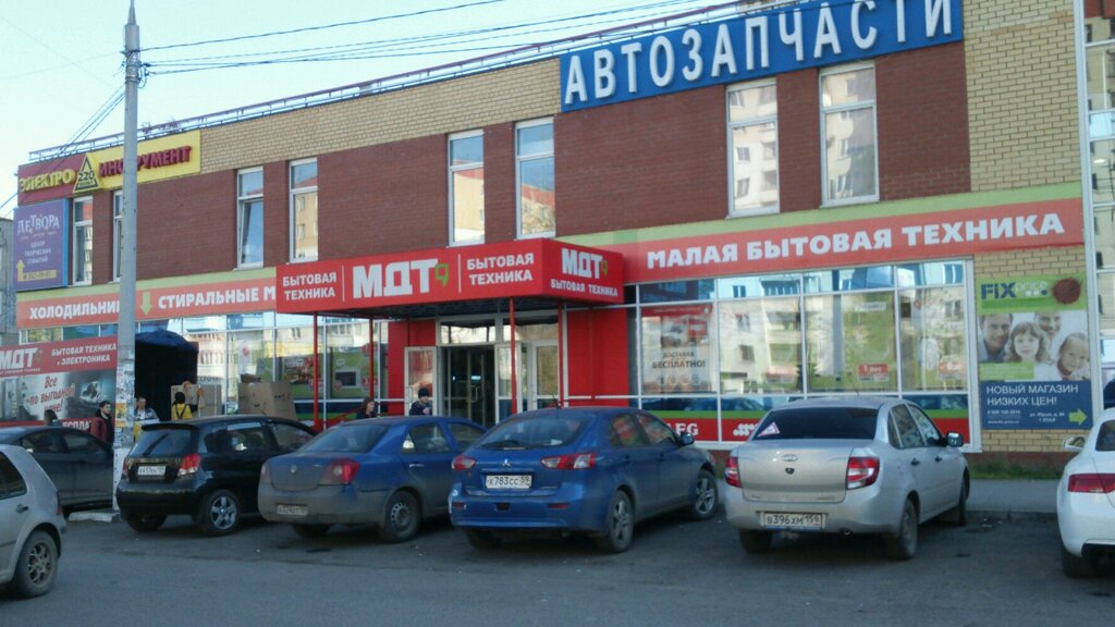 Магазин Мдт Пермь