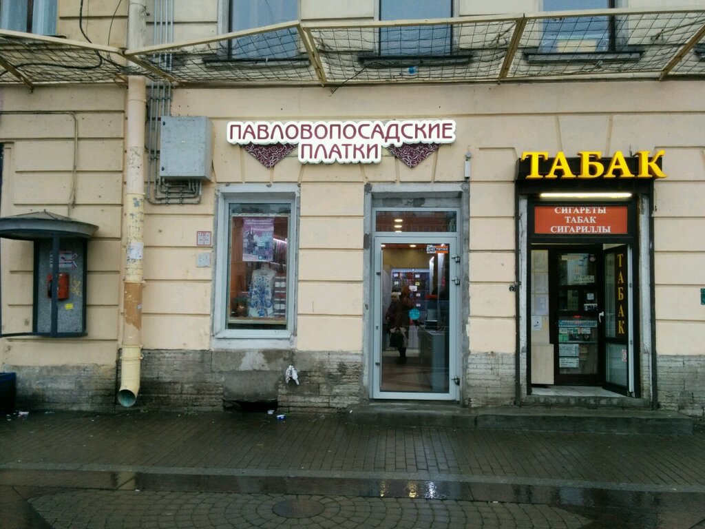 Метро Садовая Магазин
