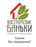 Компания Костромские Усадьбы (Мелиоративная ул., 7Б), строительная компания в Костроме