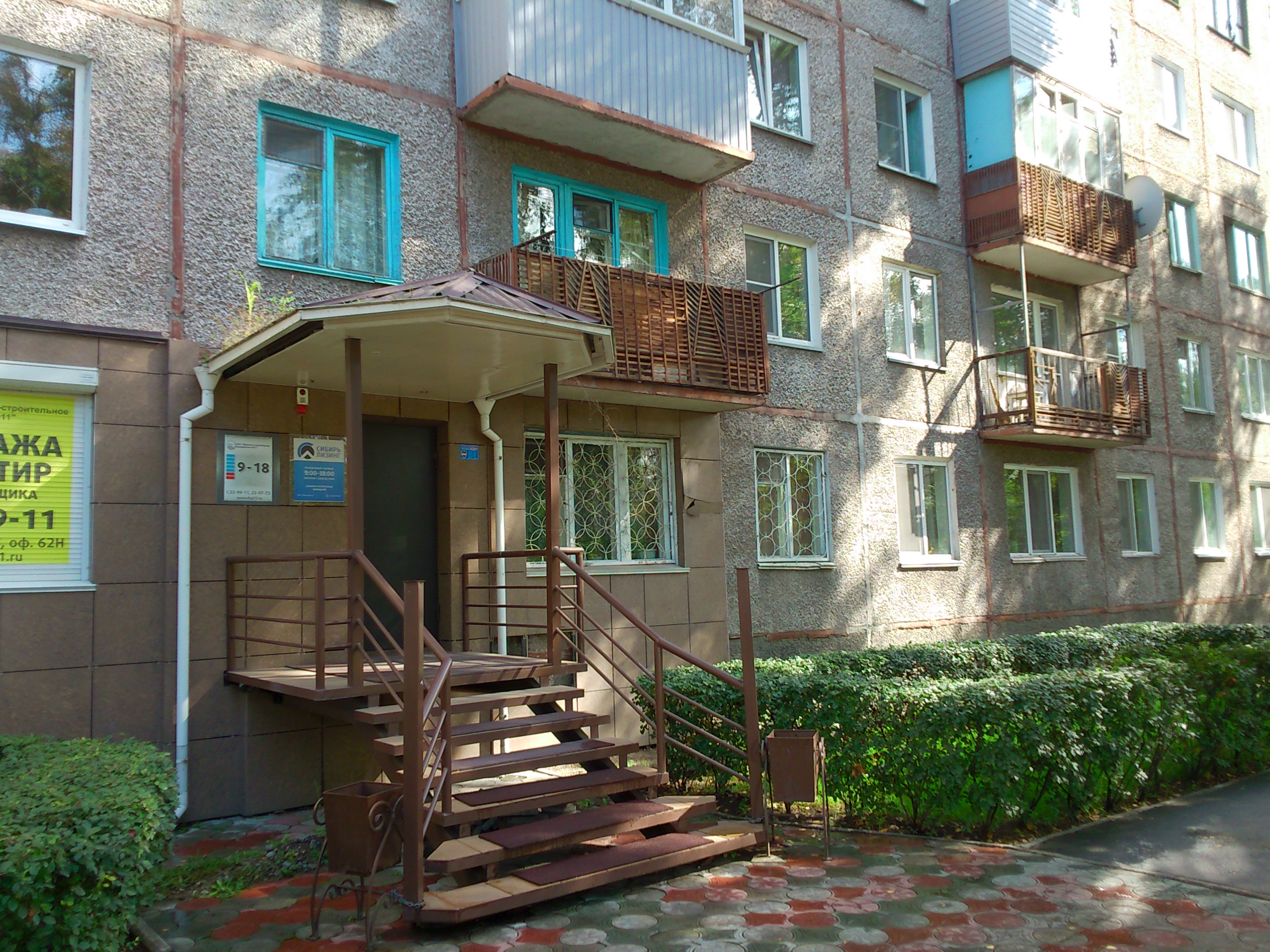 Согласие ул ивана ярыгина 34 абакан фото