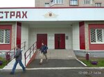 Фото 3 Росгосстрах