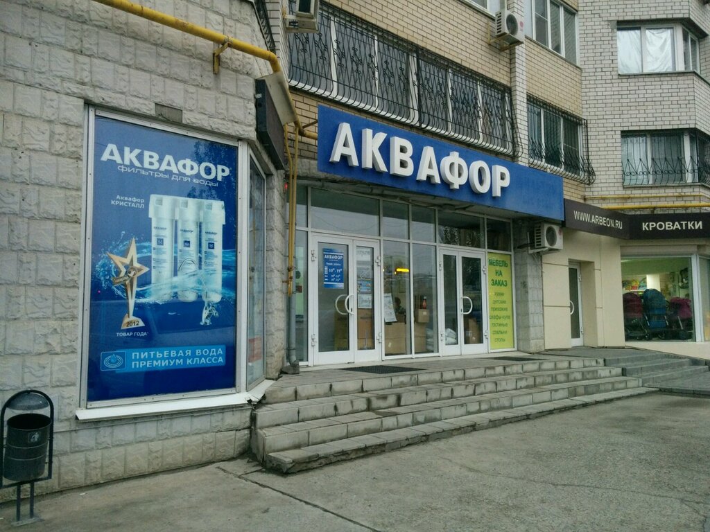 Арбион Магазин В Волгограде