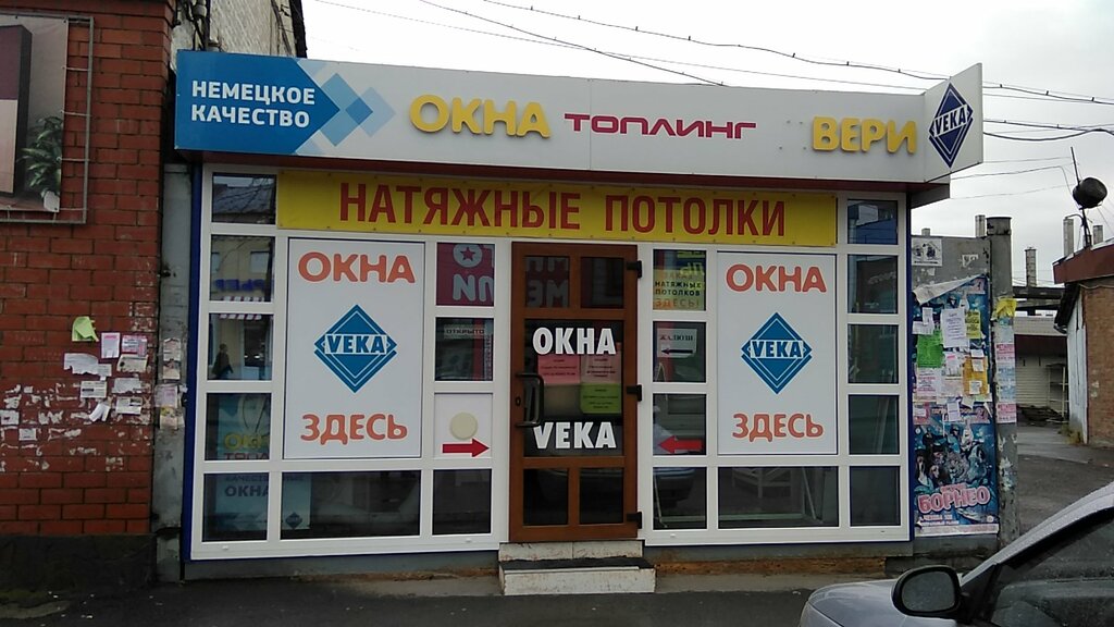 Магазин Топлинг В Таганроге Каталог Товаров