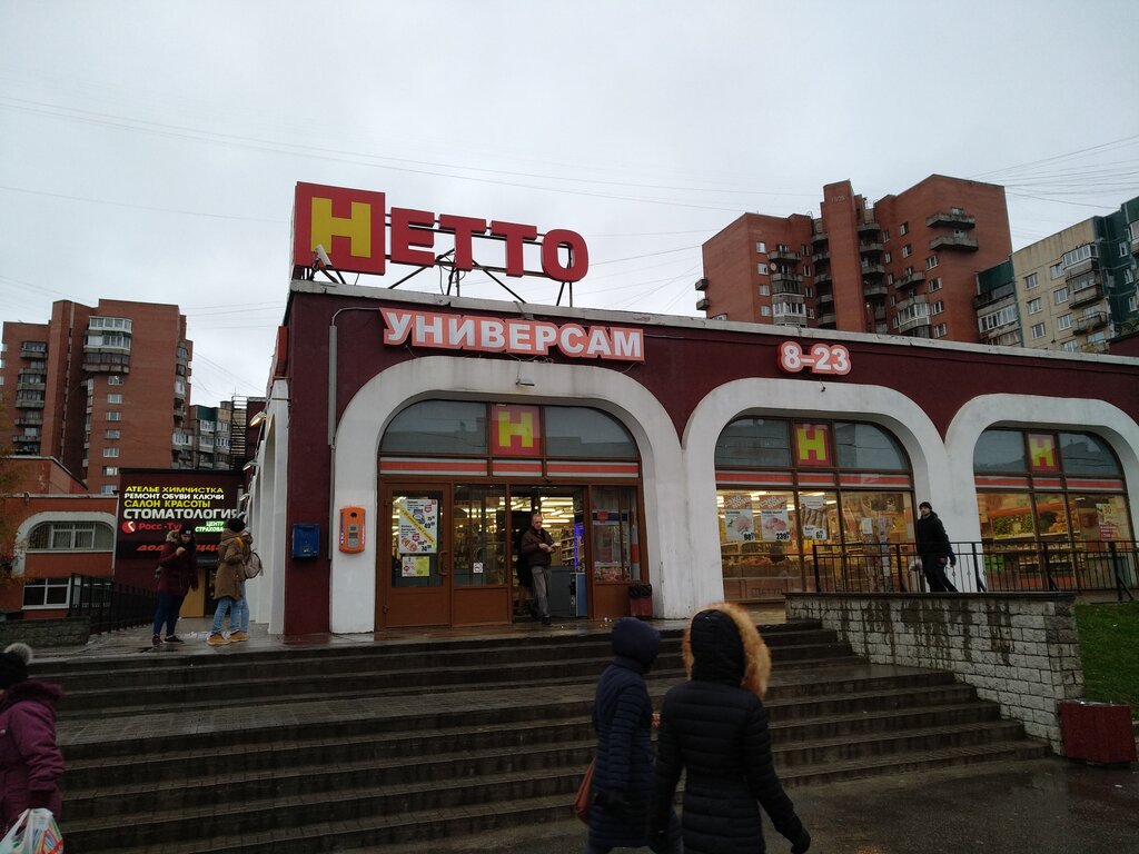 Нетто Сеть Магазинов Сайт