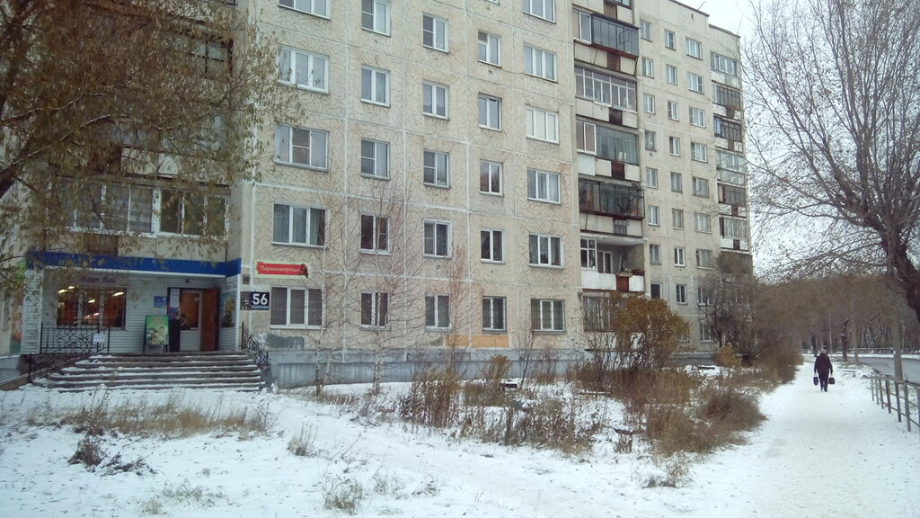 Славянка Магазин Одежды Челябинск