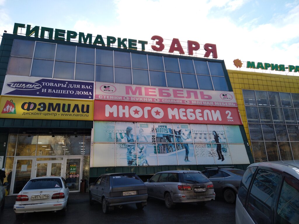 Торговый центр Заря, Новокузнецк, фото