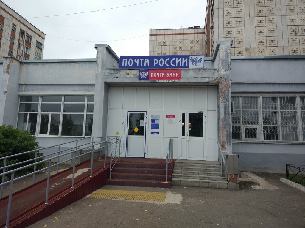 Post office Otdeleniye pochtovoy svyazi Almetyevsk 423462, Almetyevsk, photo