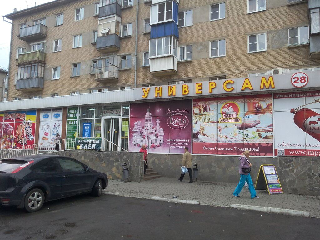 А 2 Магазин Челябинск