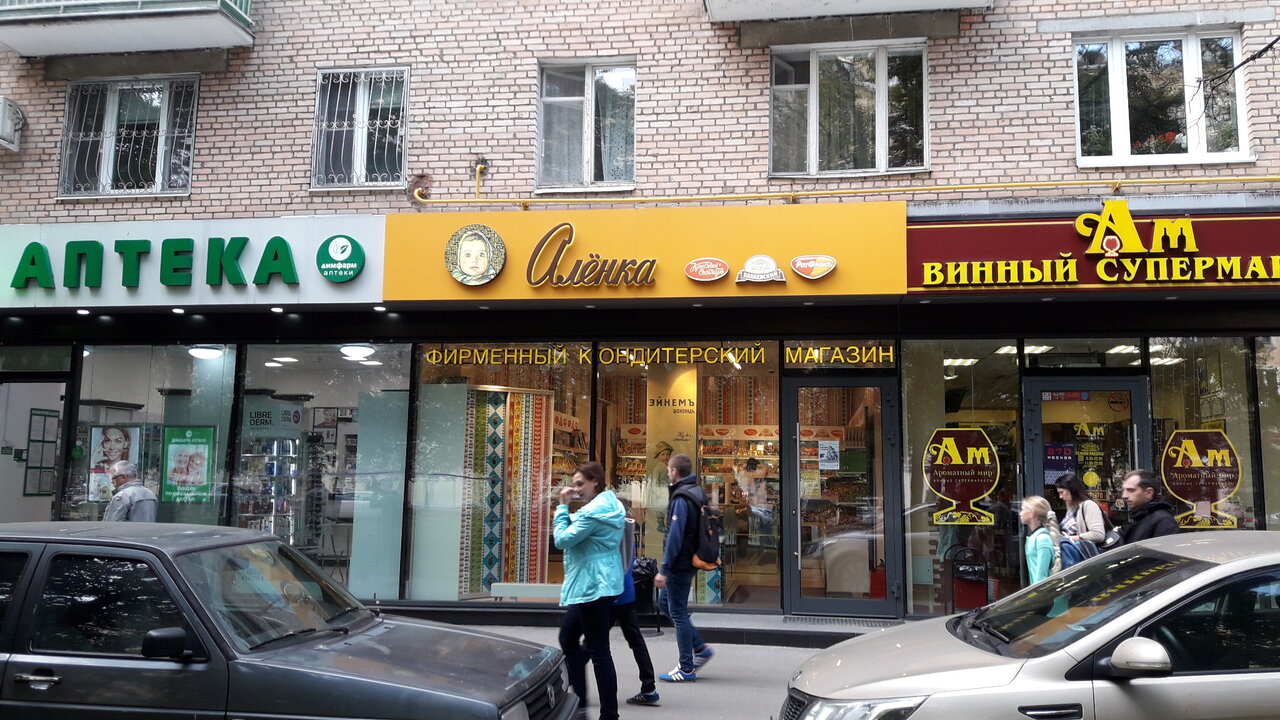 Магазин Аленка В Москве Адреса На Карте