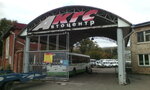Favorit Servis (Tsimlyanskaya ulitsa, 35Б), car service, auto repair