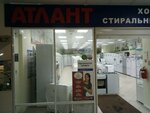 Атлант (просп. Ямашева, 51Б, Казань), магазин бытовой техники в Казани