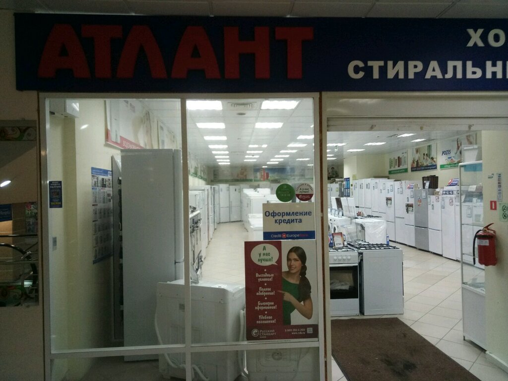 Магазин бытовой техники Атлант, Казань, фото
