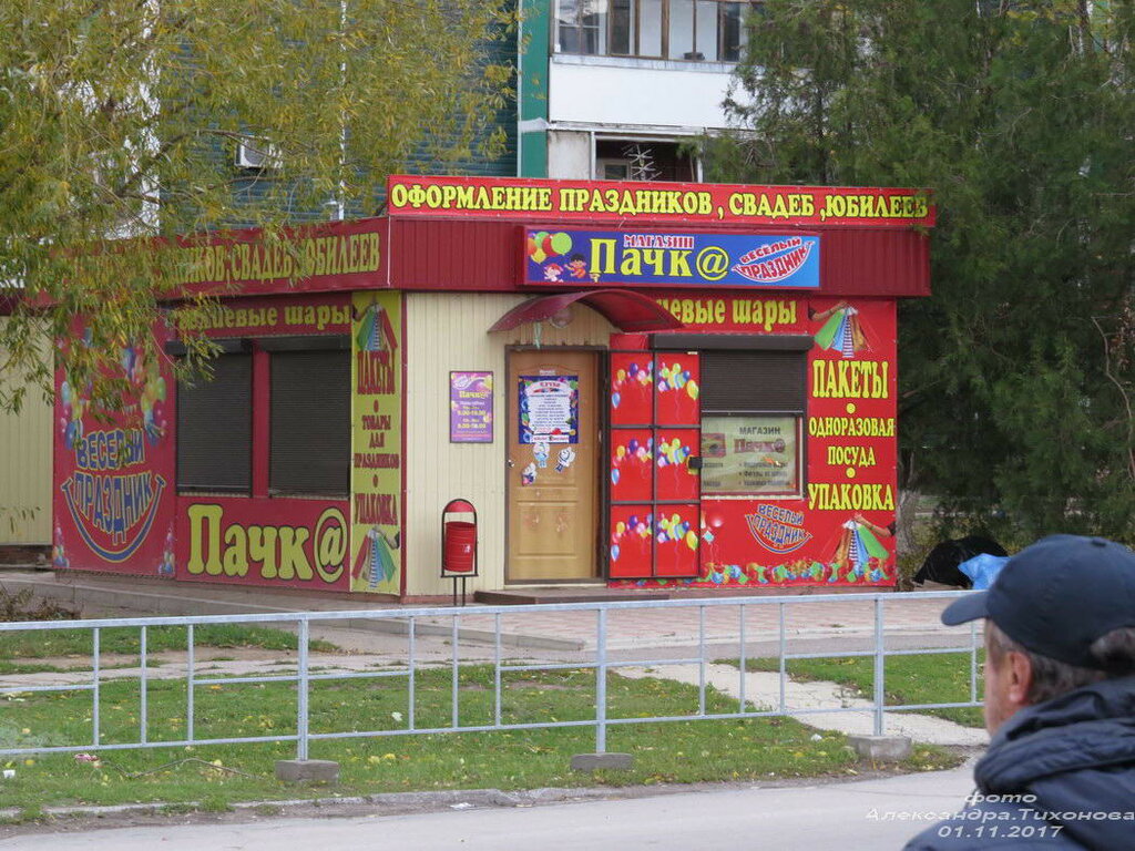 Режим Работы Магазинов В Волгодонске