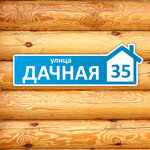 Маркир (Красноармейская ул., 103, Брянск), рекламная продукция в Брянске