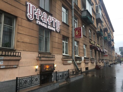 Restaurant Grand-kafe Urartu, Saint Petersburg, photo