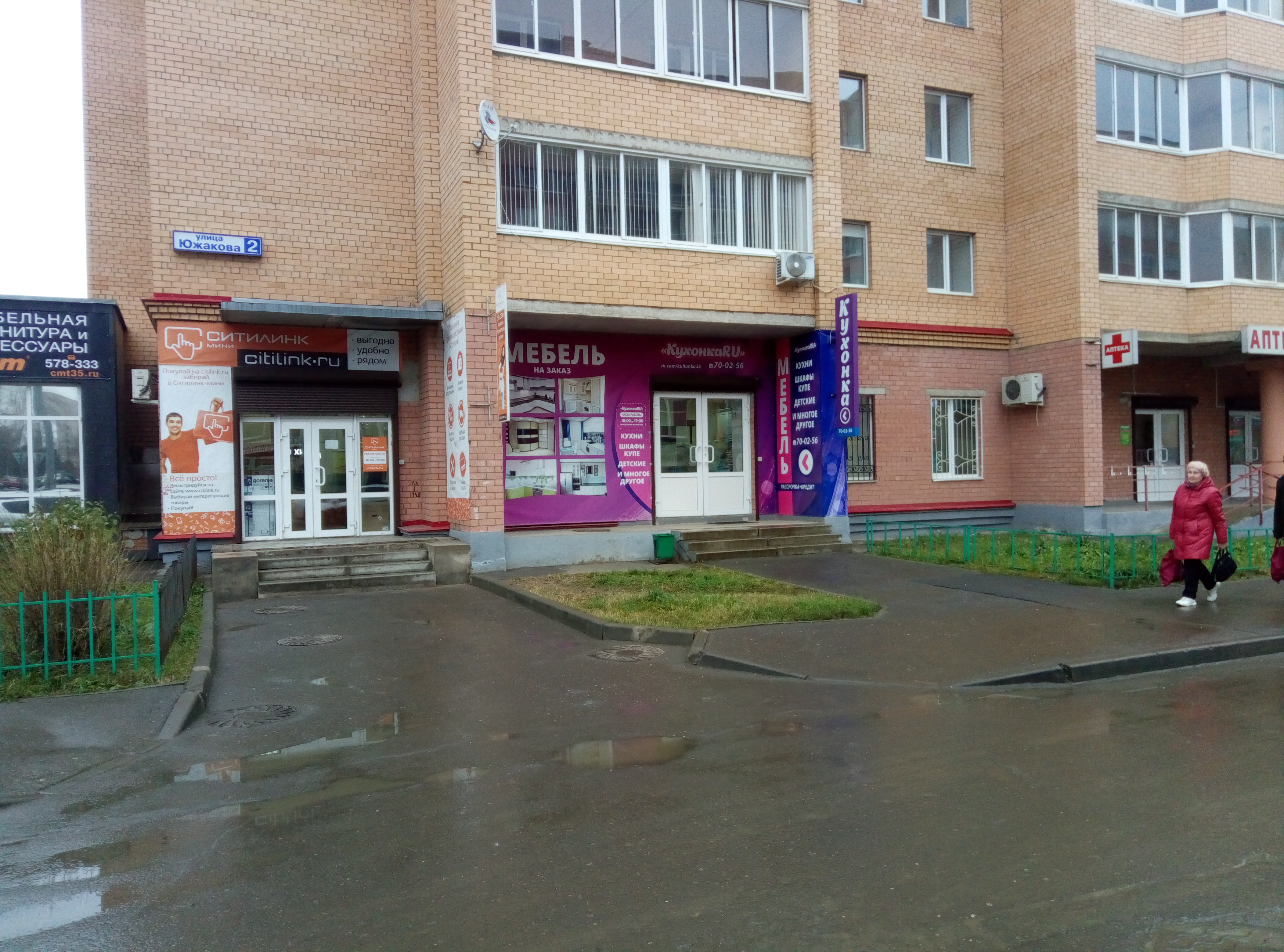 Chill lab ул южакова 2 вологда фото