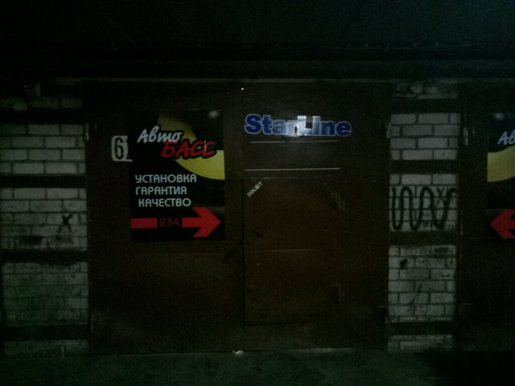 Car alarm Alarm Centr, Kazan, photo