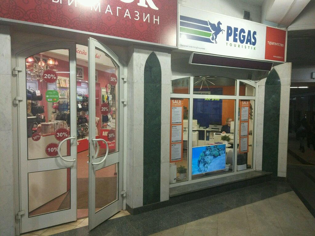 Travel agency Pegas Touristik, Kazan, photo