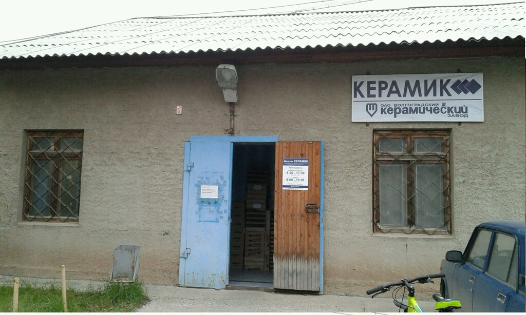 Магазин Керамика Волгоград Красноармейский