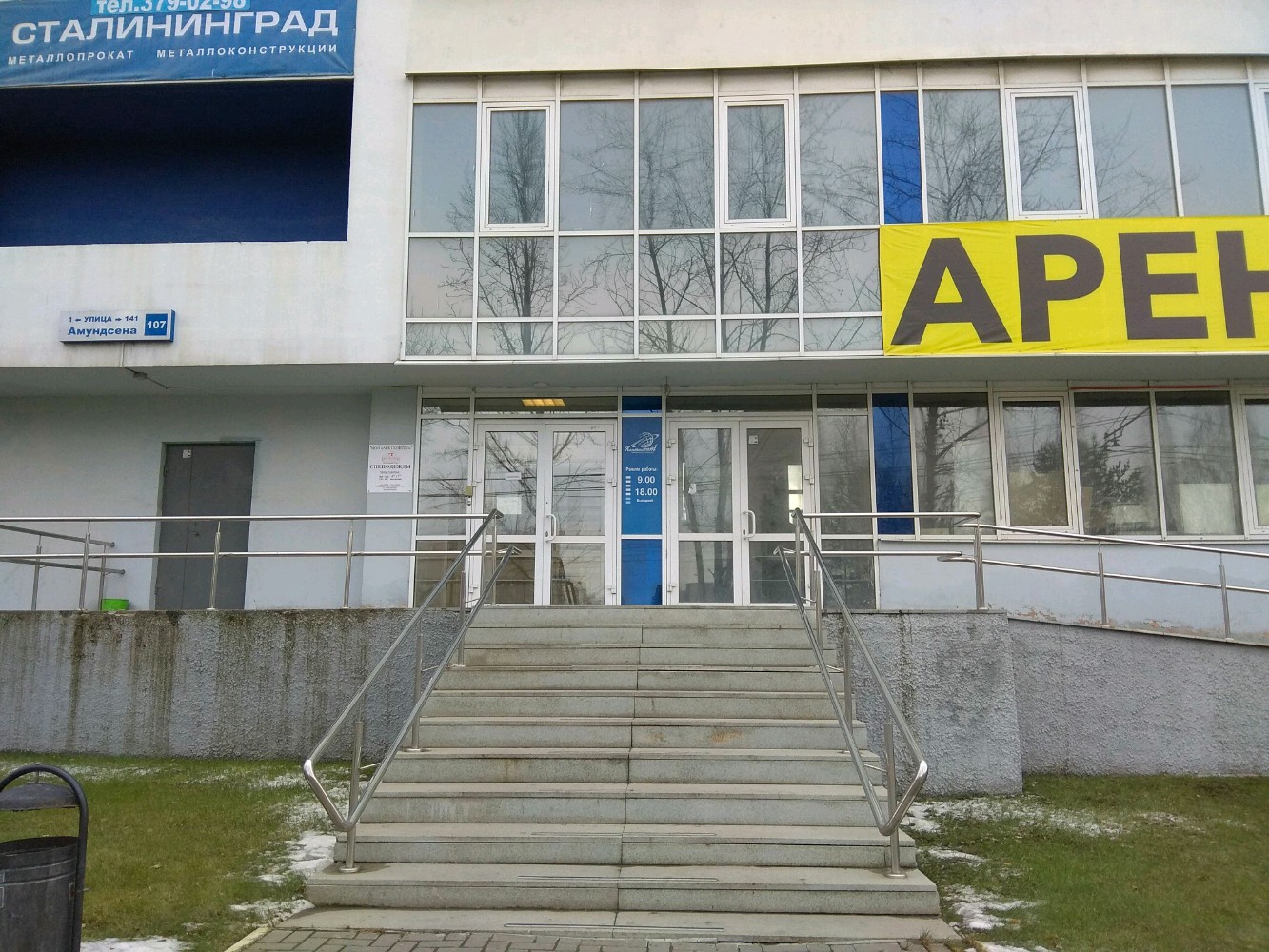 Академия света ул амундсена 107 фото