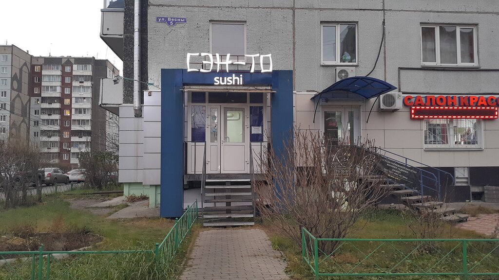 Магазин Весна Красноярск