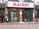 Magnit (ulitsa B. Gorodovikova, 3), grocery