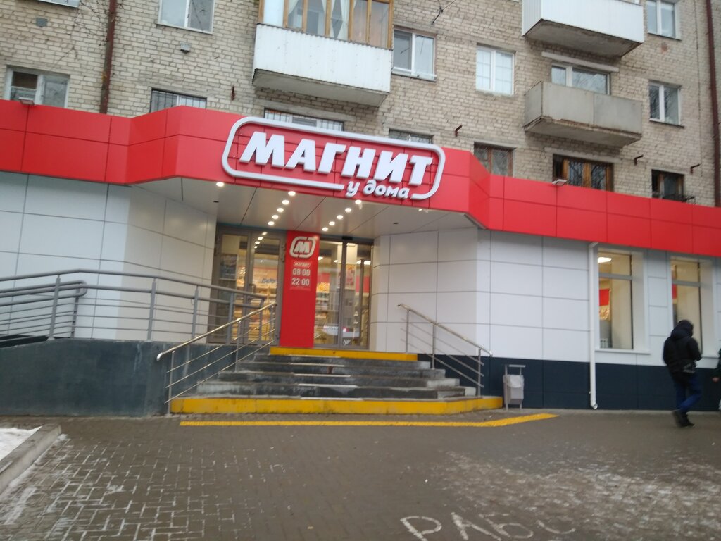 Süpermarket Magnit, Tiumen, foto