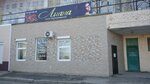 Liana (Sabaneeva Street, 17) ، صالون تجميل