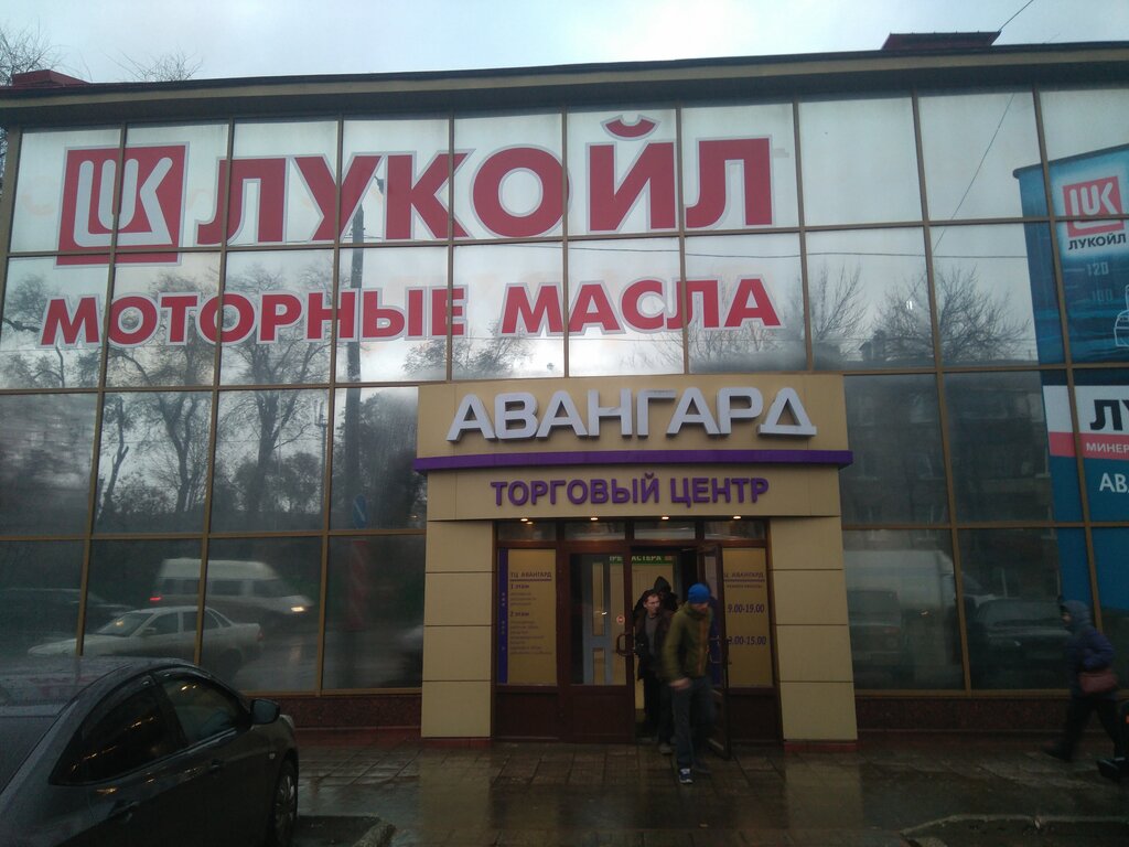 Магазин Авангардной Одежды Альянс Пятигорск