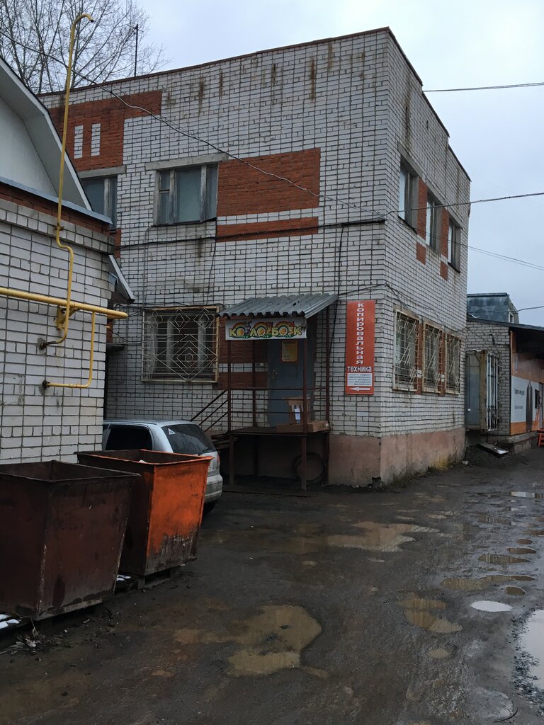 Магазин Колобок В Йошкар Оле Каталог Товаров