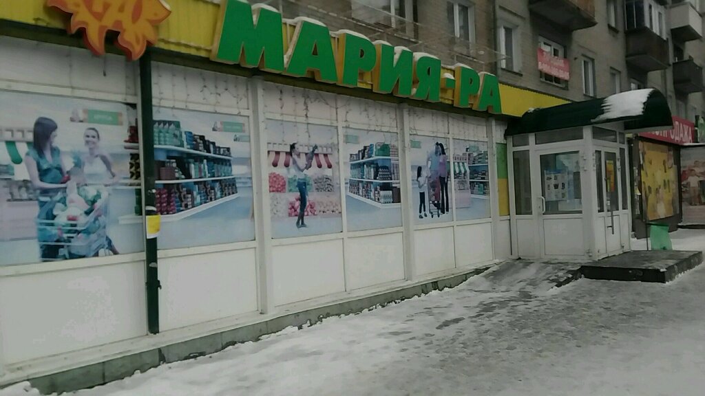 Магазин Мария Ленинский Проспект