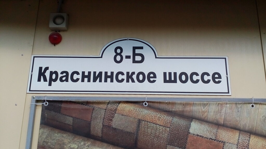 Строительный гипермаркет RemontDoma, Смоленск, фото