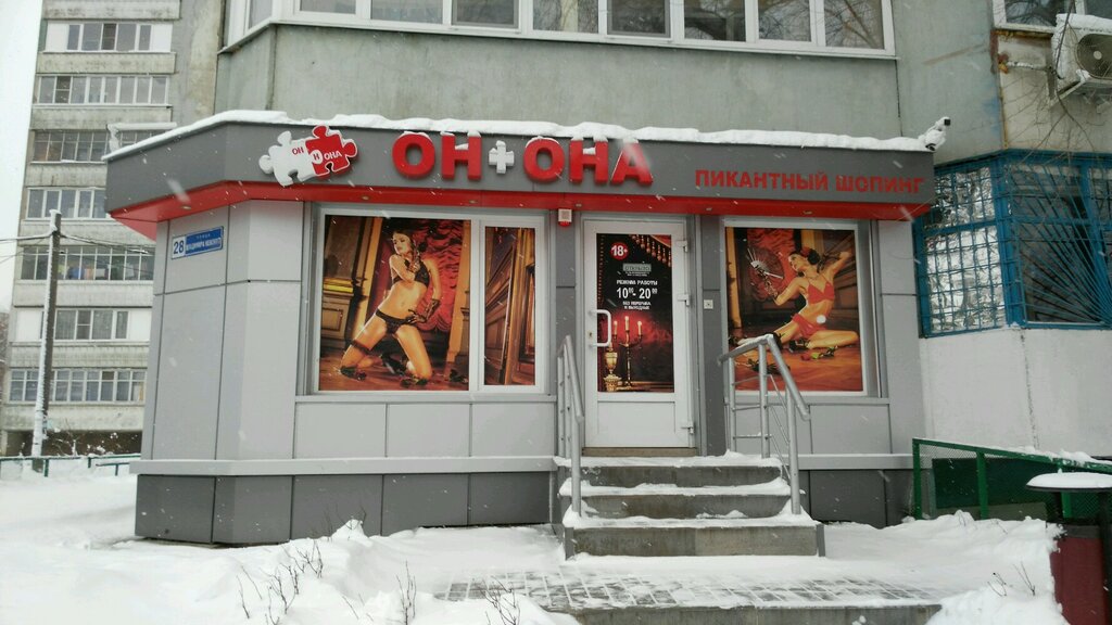 Магазин Интимных Товаров Воронеж