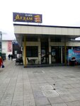 Agdam (Raboche-Krestyanskaya Street, 9Л), food and lunch delivery