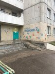 Tsentr Ekipazh (Penzenskiy Boulevard, 7), further education