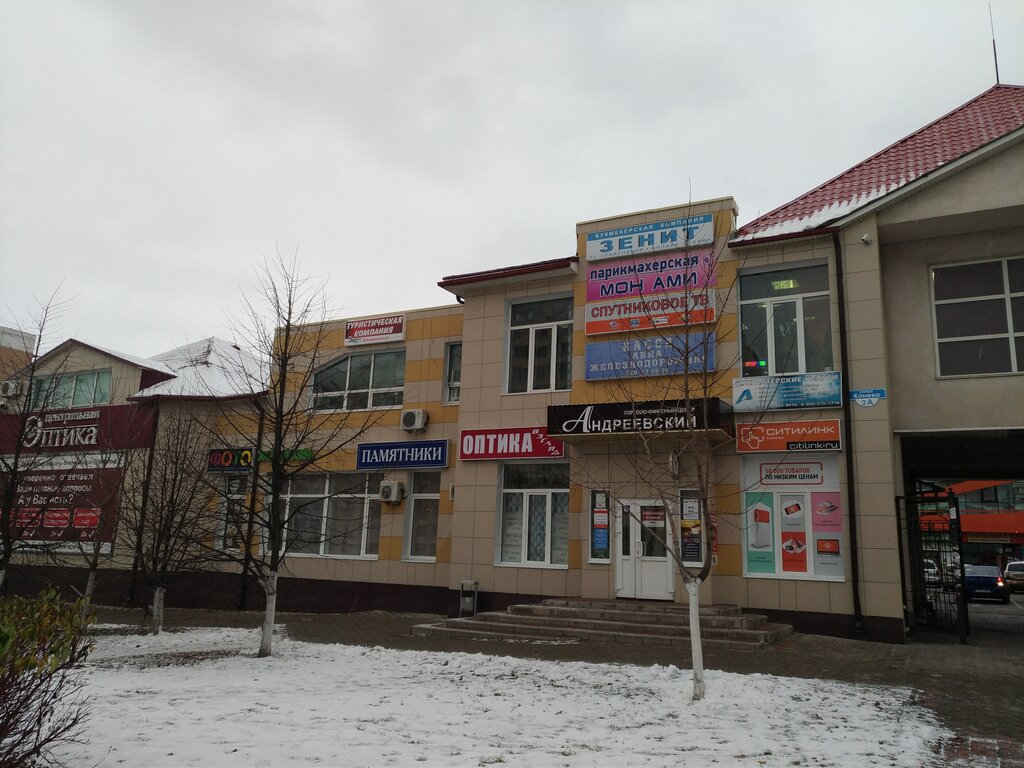 Магазин Солнечный Белгород