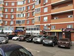 Персона Стиля (Vidnoye, Beryosovaya Street, 5) ، drapery shop