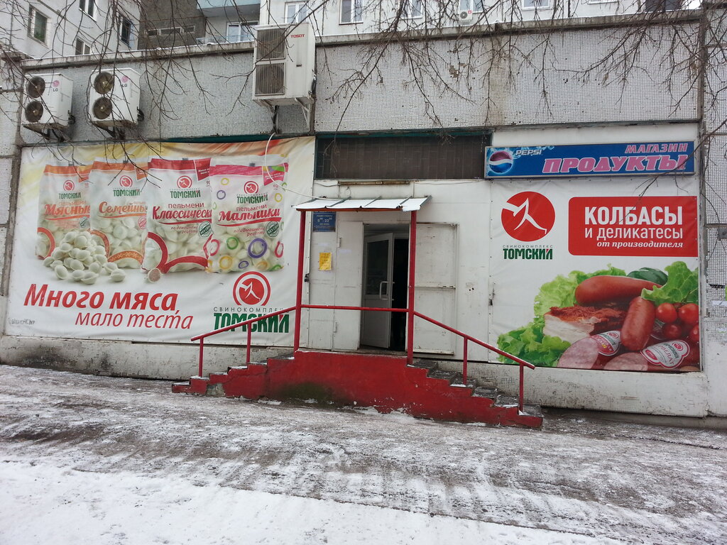 Магазины Калинина Красноярск