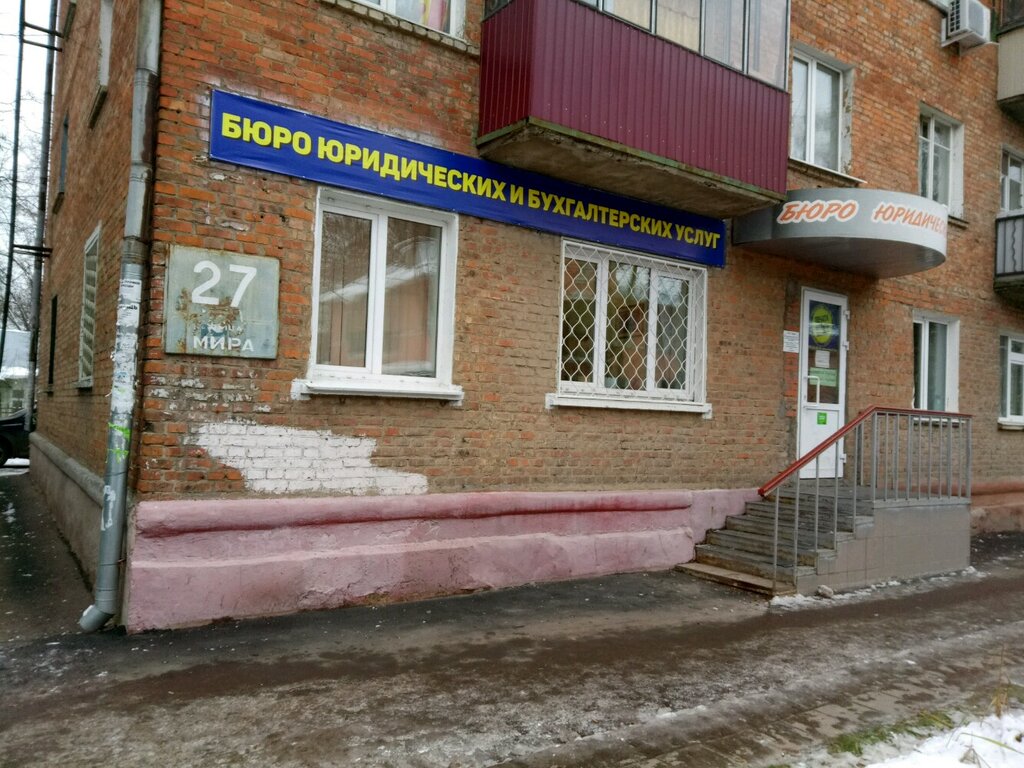 Legal services Byuro yuridicheskikh uslug, Tula, photo
