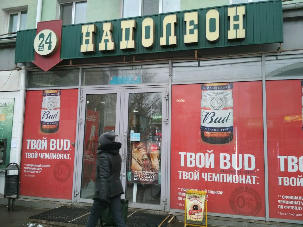 Красный Путь Магазины
