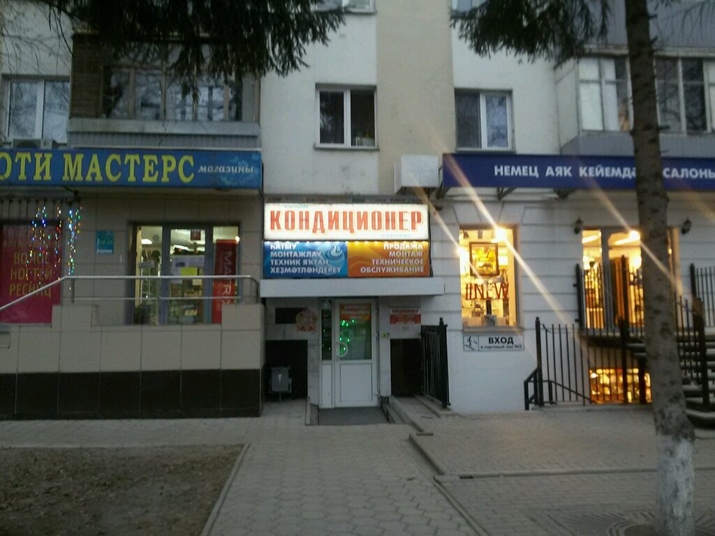 Air conditioners Kompanija po prodazhe i ustanovke konditsionerov, Ufa, photo
