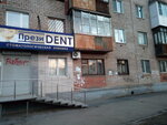 ПрезиDent (ул. Белинского, 45, Пермь), стоматологическая клиника в Перми